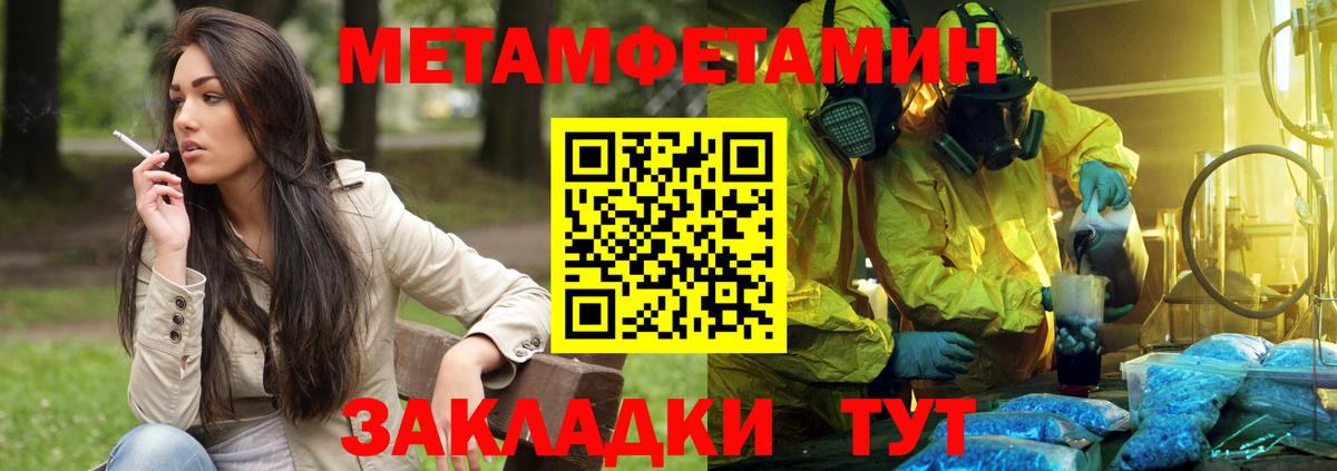 АМФЕТАМИН 98% Псков