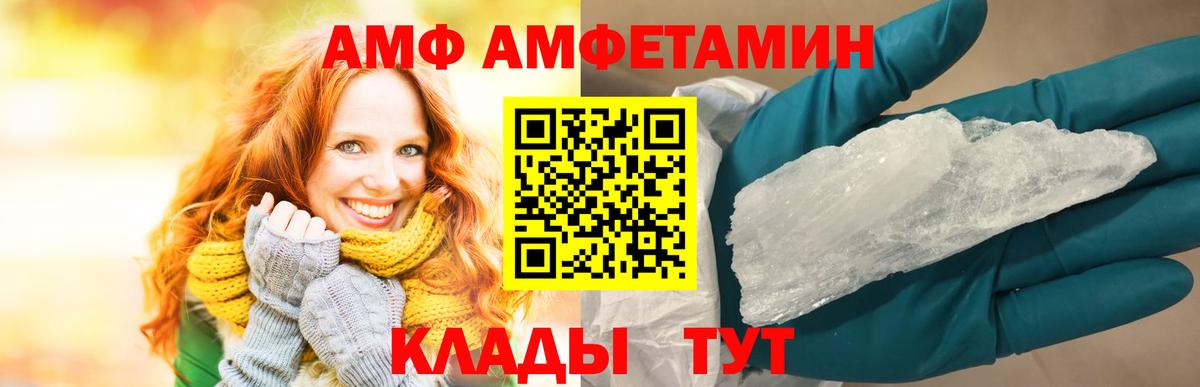 Амфетамин  MEGA   Вход с VPN  Псков  Амфетамин 97% 