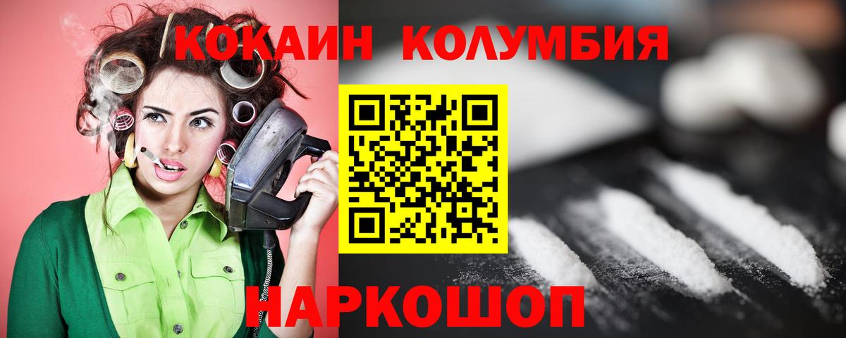 Cocaine 97%  Вход с VPN  Псков  Cocaine Перу 