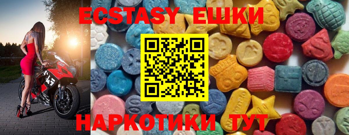 Ecstasy DUBAI Псков