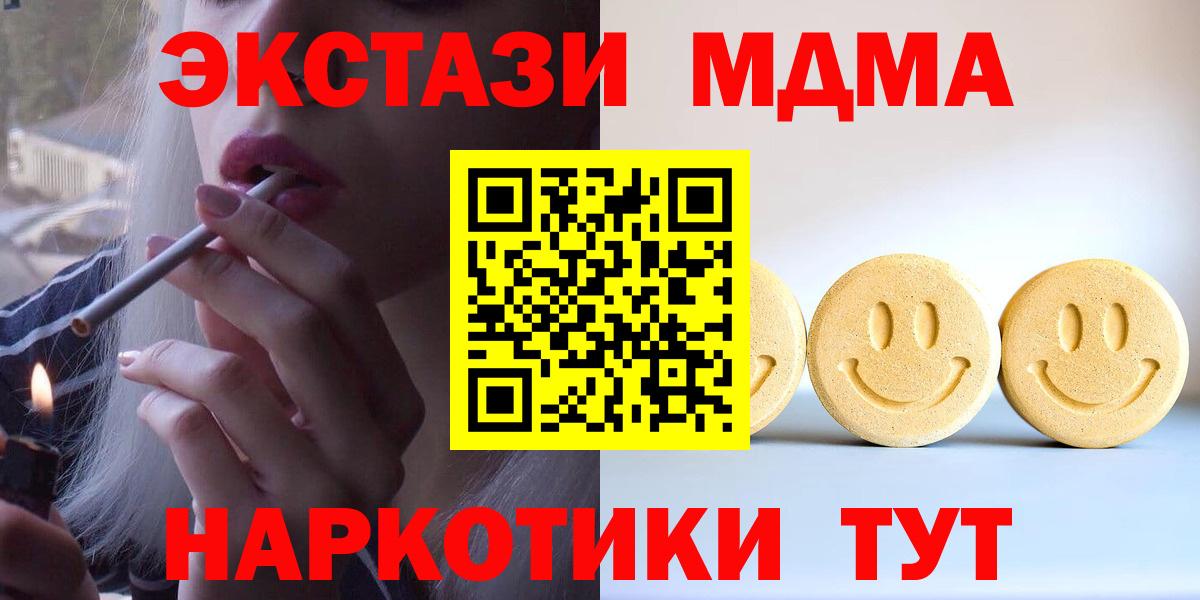 ГАШИШ  Alpha PVP СК   Меф МЯУ МЯУ кристаллы  Гашиш  Псков  Вход с VPN  Каннабис  Cocaine 