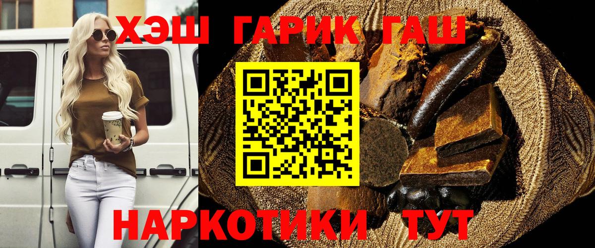 Псков  ГАШИШ Cannabis  ГАШИШ Изолятор  Вход с VPN 