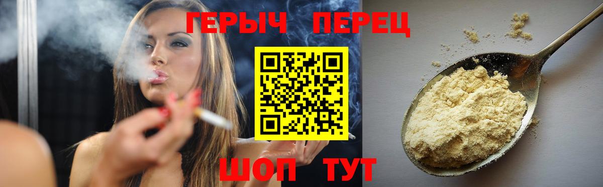 Псков  ГЕРОИН  Вход с VPN  Героин Heroin 