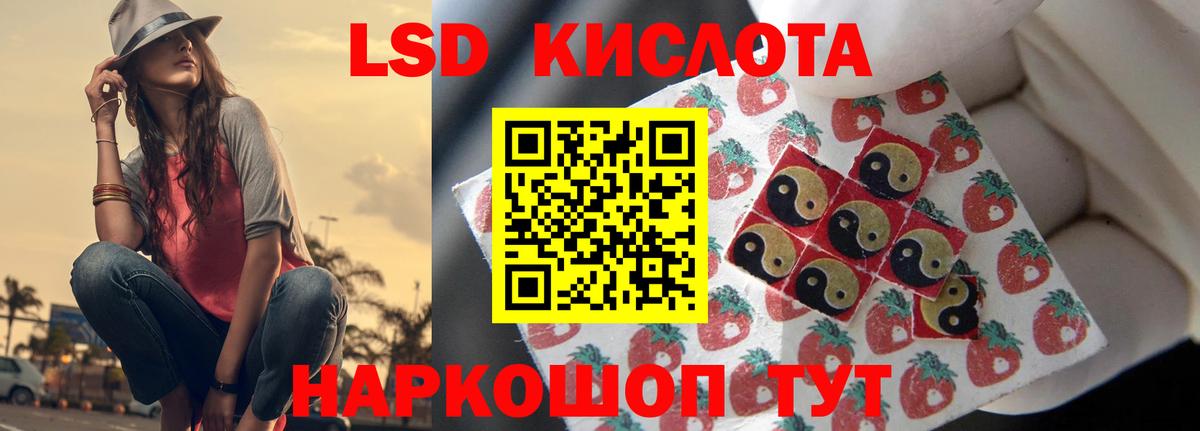 LSD-25 экстази кислота  Вход с VPN  Лсд 25 экстази ecstasy  Псков 
