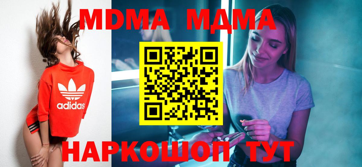 MDMA VHQ  Вход с VPN  Псков 