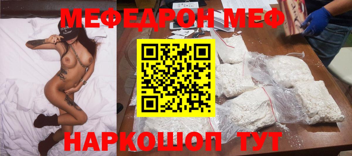 Мефедрон  МЕФ 4 MMC  Псков  Вход с VPN  Мефедрон VHQ 