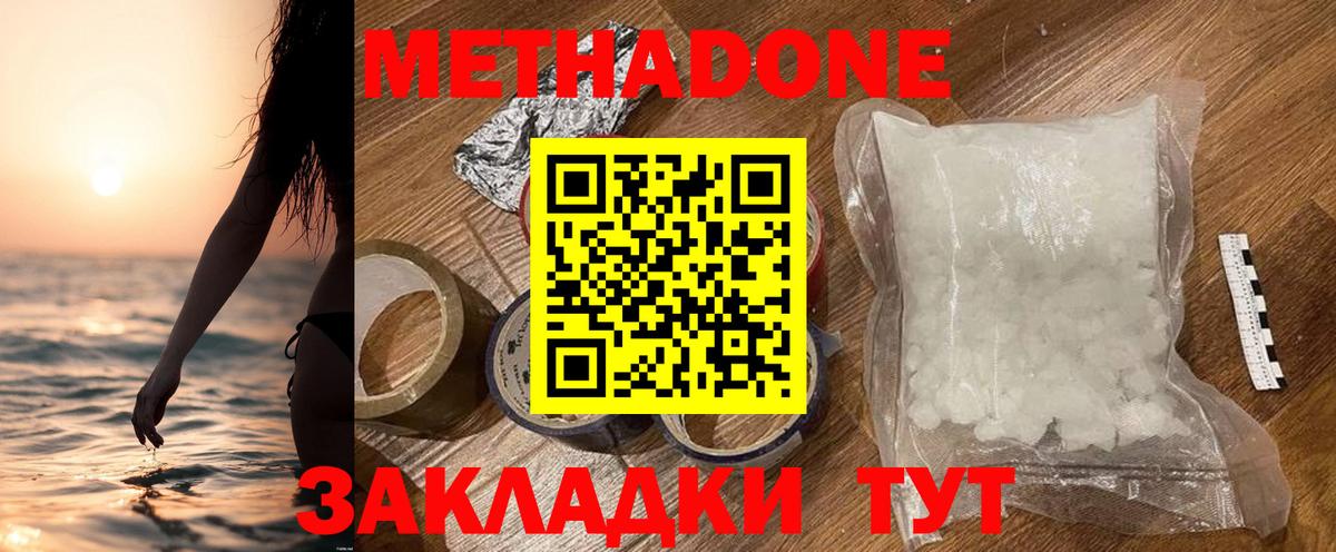 Метадон кристалл  Вход с VPN  Псков 