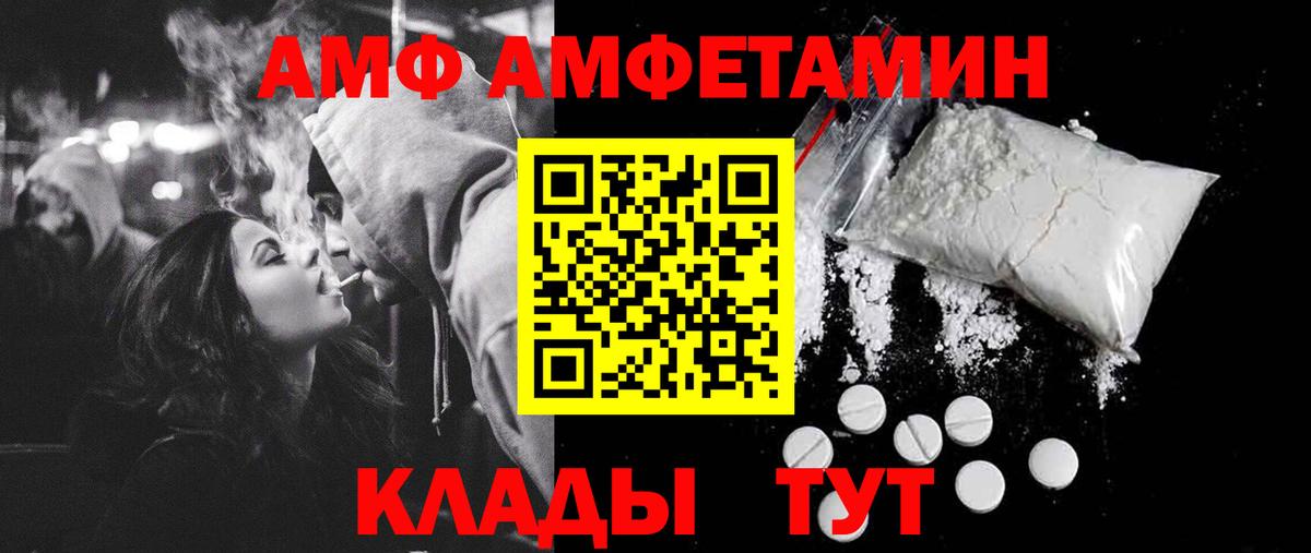 МЕТАМФЕТАМИН Декстрометамфетамин 99.9%  Вход с VPN  Первитин  Псков 