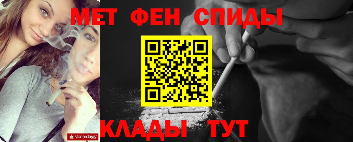 МЕТАМФЕТАМИН Methamphetamine Псков