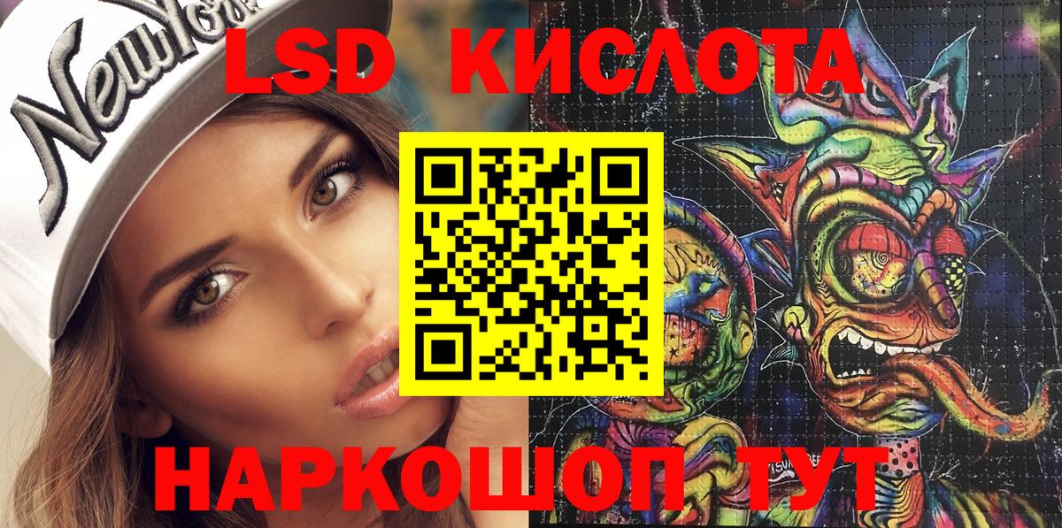 Наркотические марки 1,5мг Псков