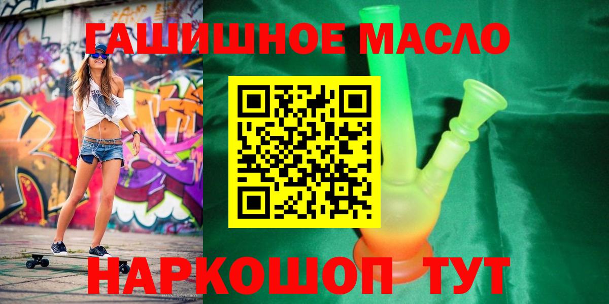 Псков  ТГК жижа  Вход с VPN 