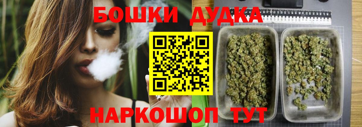 Бошки марихуана планчик Псков