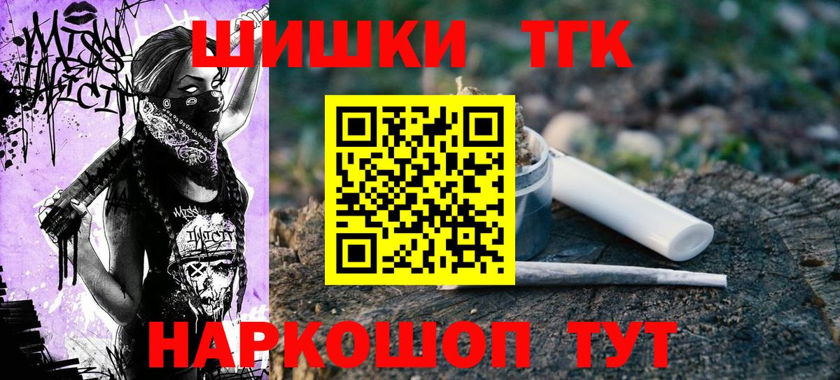 Псков  Бошки Шишки Ganja  Конопля VHQ  Вход с VPN 